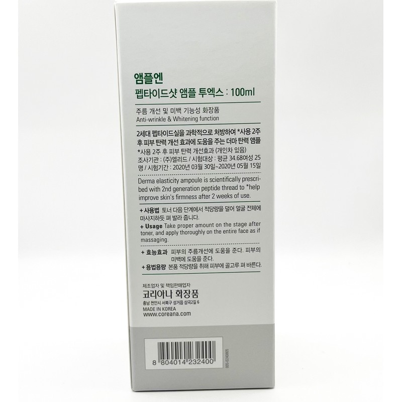 Ampoule N Peptide Shot Ampoule 2X 100ml / 앰플엔 펩타이드