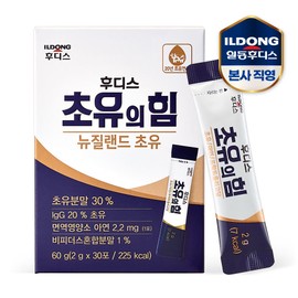 1 box of Hoodis Colostrum Power (30 packets)