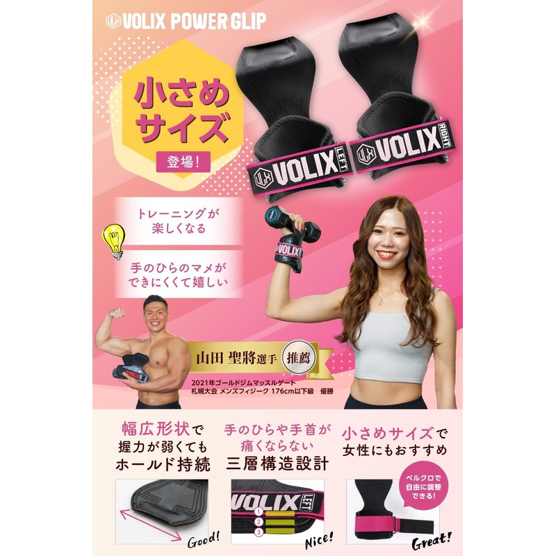 VOLIX Power Grip Pro [No Wrist Pain] Tensile Strength 1688.7