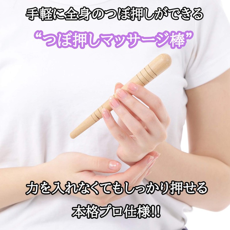 TREEONE Pressure Point Massage Stick, Wooden, Guigui Press, Professional Specifications,