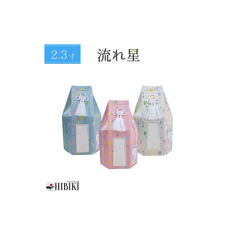 Pet Urn Cover, Hexagonal Bag, 2.3 Size, Meteor (Meteor), Star