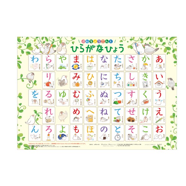 MakeMerrygallery Tobii Bath Poster Fumitori Illustration Series, A3 Size, Waterproof,