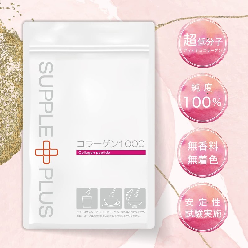 超低分子 フィッシュコラーゲン 1000mg 粉末 100g ナノコラーゲン 魚 (100g×1袋)