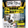 Escape Room The Game