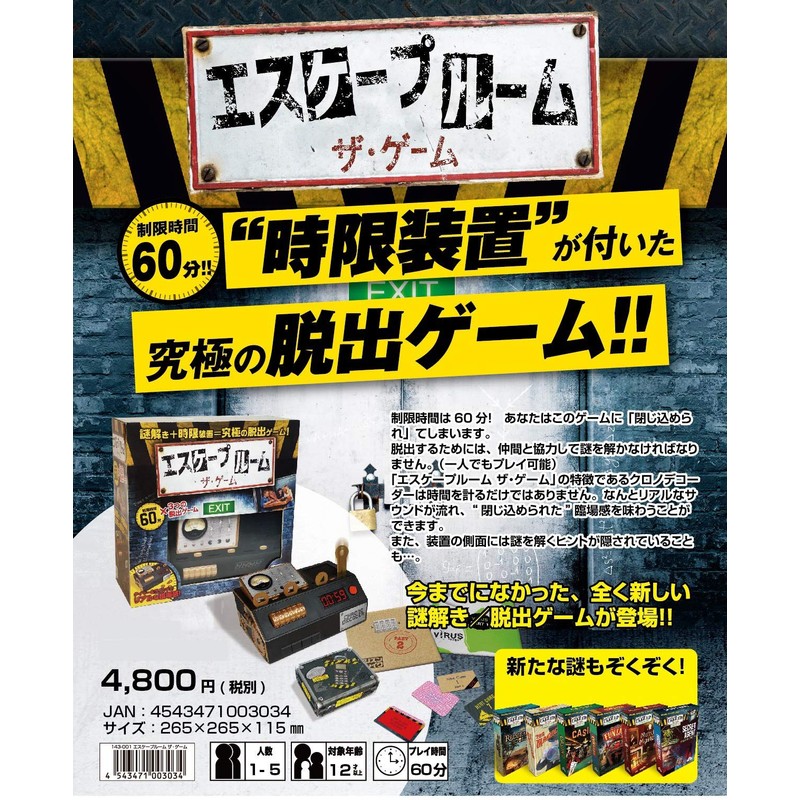 Escape Room The Game