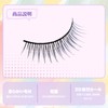 Hannie wish False Eyelashes, Natural, Upper Eyelashes, Short, Buttocks, Popular,