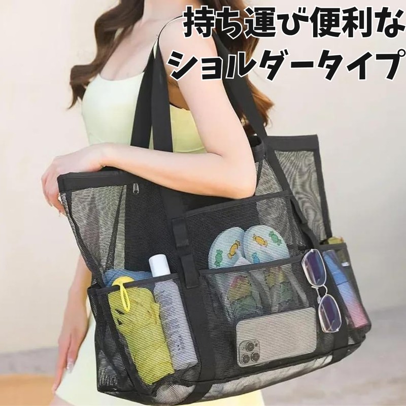 Copeflap Mesh Bag, Large Capacity, Pool Bag, Beach Bag, Laundry