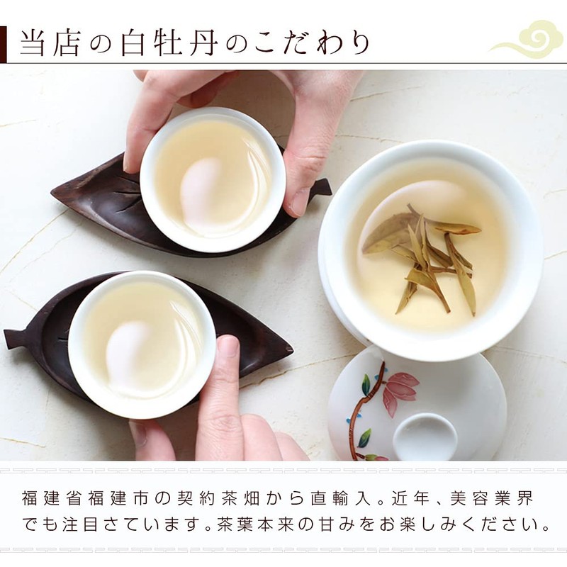 RIMTAE White Tea, Chinese Tea, White Peony, Value 10.6 oz