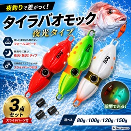 KeiSquare Omok Squid-shaped Luminous Light-emitting 80g 100g 120g Tairaba Head Tairaba Set Necktie Taijig Metal Jig Lure Fishing Red Snapper, Black Bass, Sea Bass, Flounder, Grouper (150g)