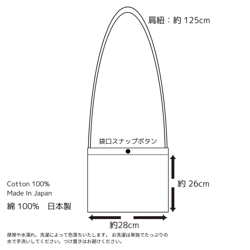 Edo-Ten Sacoche Crossbody Bag, Made in Japan, 100% Cotton, Shoulder