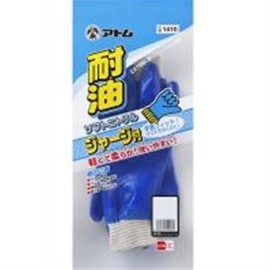 Atom 1410 Oil Resistant Soft Nitrile Gloves with Jersey, Set of 5, S