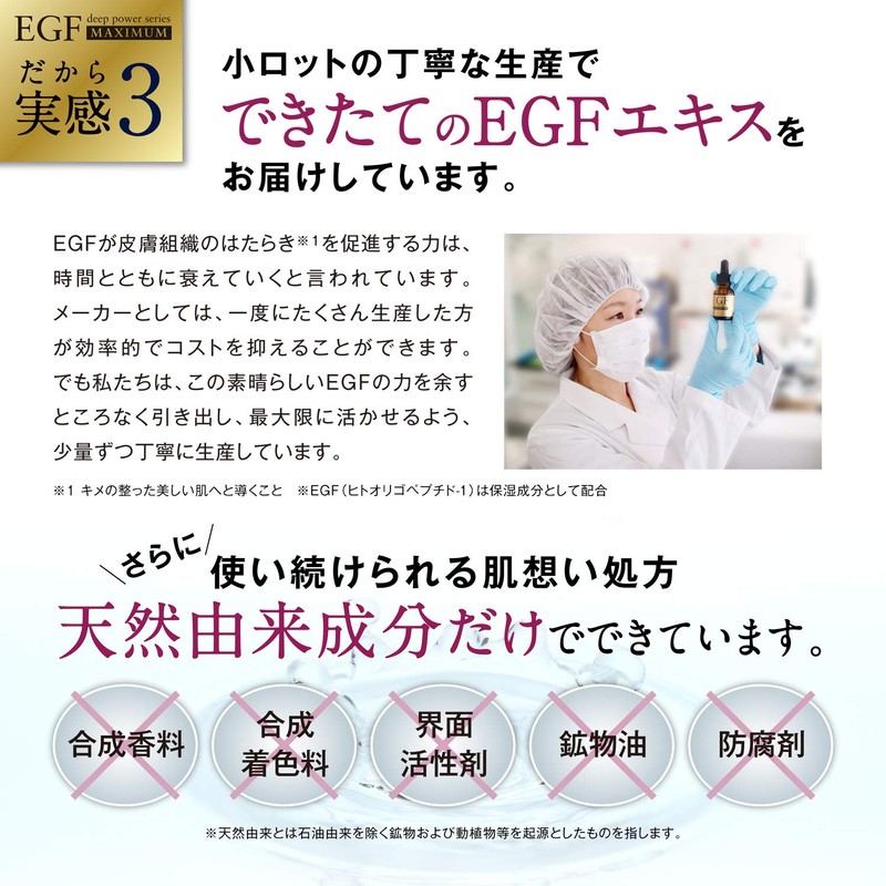 EGF Deep Power Extract, Maximum 0.7 fl oz (20 ml)