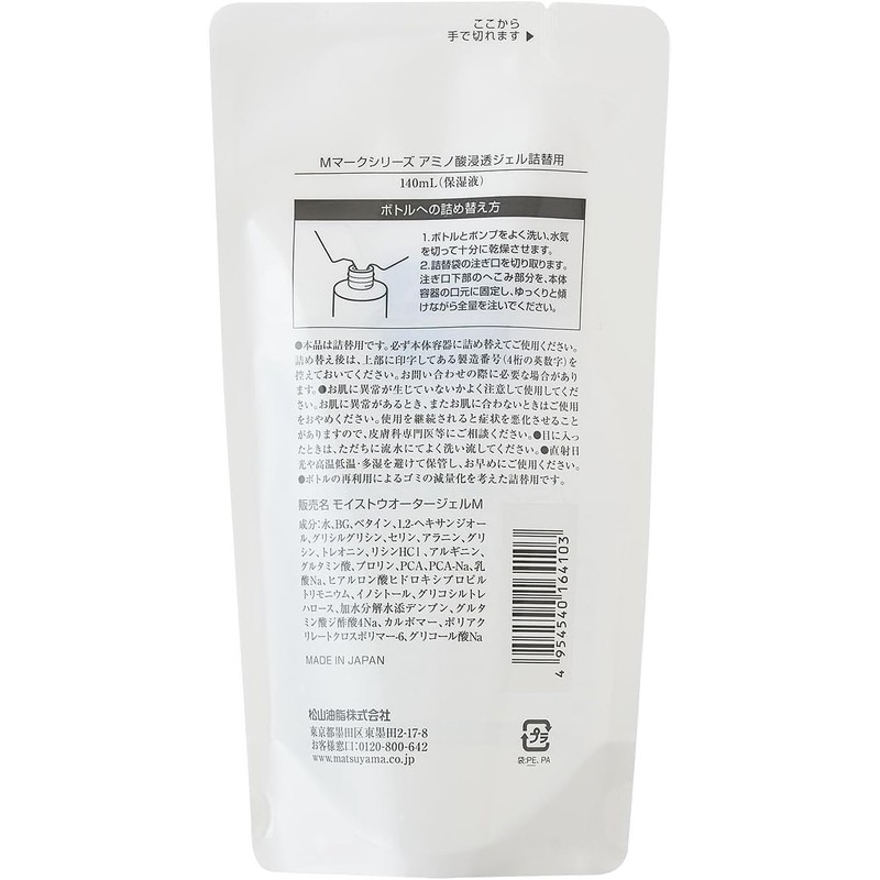 M-Mark Amino Acid Repair Gel Refill
