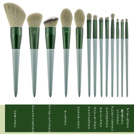 アイシャドウブラシ 化粧ブラシ 高級繊維毛 超柔らかい 日常の化粧 魅力的な目元 メイク道具 収納ポーチ付き 携帯便利 アイシャドウブラシセット 専門化粧道具（13本セット）マットグリーン