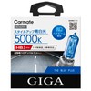 Carmate BD629H Car Halogen Headlight GIGA The Blue Plus for