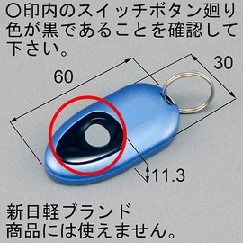 LIXIL (rikusiru) Toex Touch & Rhino – Touch Key Gete Door tattiki-rimokon Blue khh01 