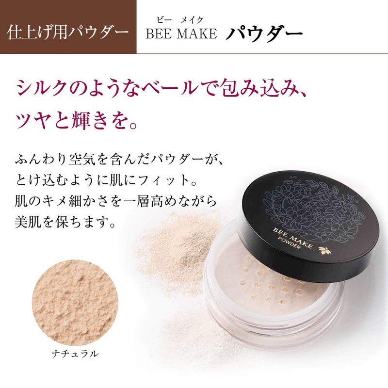 Bee Make Up Powder Natural's-Owner G * Puff with