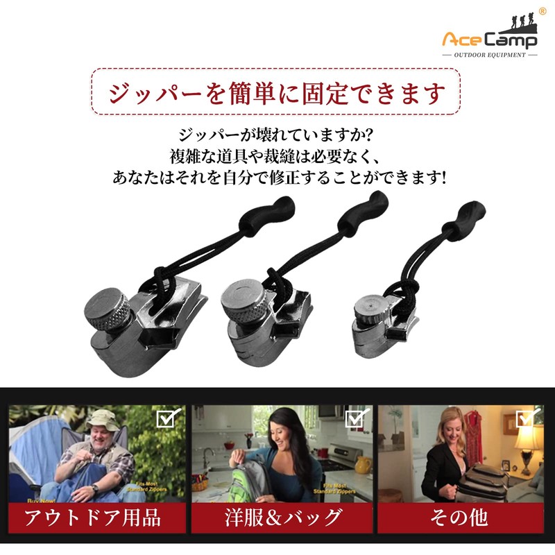 AceCamp Sewn Replacement Zipper, Zipper Repair Kit Pull Tabs (Black,