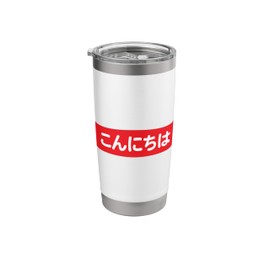 "Hello" Funny Japanese Word Greeting Stainless Steel Insulated Tumbler