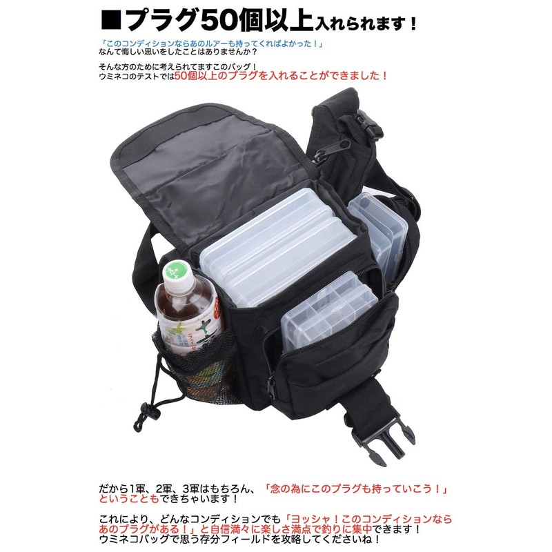Umineko UM-FB-07 Lure Bag Egging Bag Crossbody Crossbody Shoulder Fishing