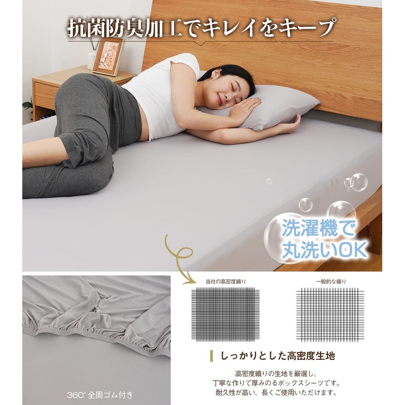 【3D Stretch・Super Soft】Box Sheet Semi-Double to Double Compatible Sheet Semi-Double