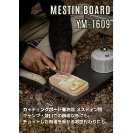 CAMPING MOON YM-1609 Cutting Board for Camping Mestine Recular Cutting Board Wooden Plate Rice
