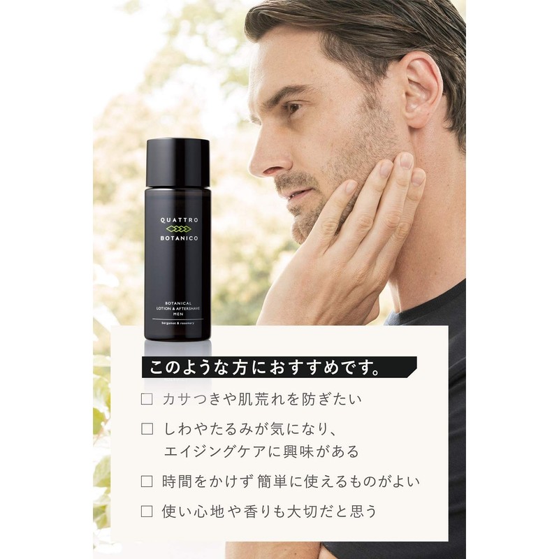 kuwatorobotaniko (Quattro Botanico) [Male All-in-One Makeup Water Face eizingukea] Botanical