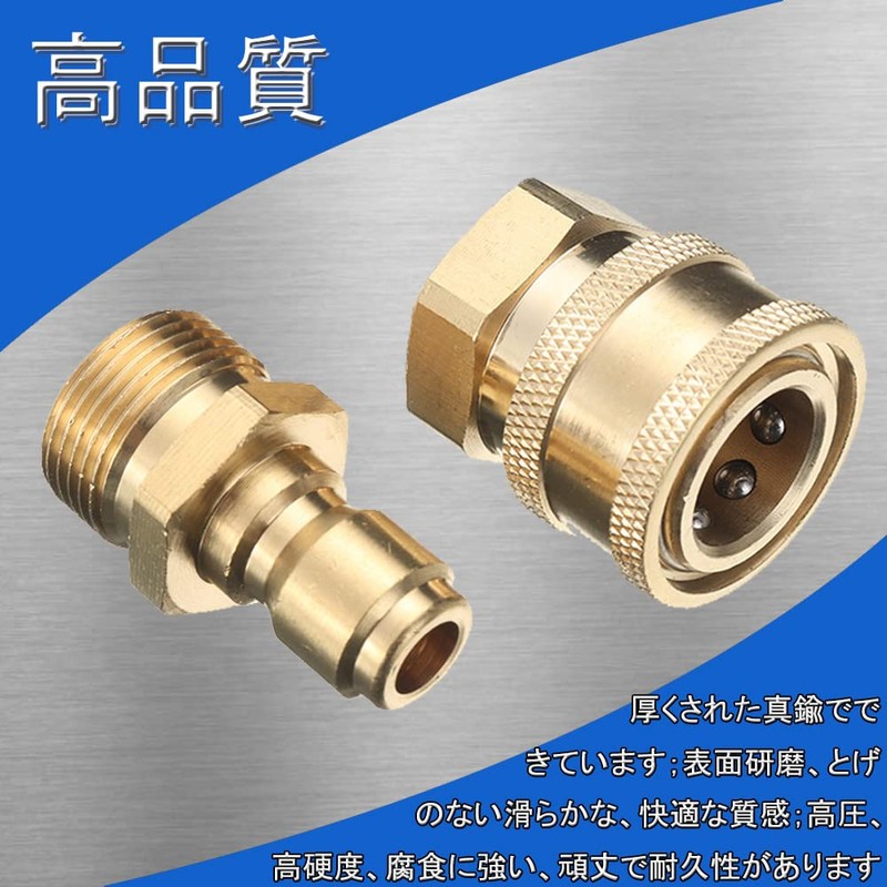 High Pressure Washer High Pressure Hose Connection (Brass/Male-Female Thread Set/2