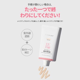 MACQUEEN NEWYORK(マックイーンニューヨーク) UVデイリーサンクリーム SPF50+ PA+++ 50g 顔 全身用 日焼け止め 保湿 ツヤ肌 透明感 ナチュラル トーンアップ 潤い ベタつかない使用感 敏感肌 乾燥肌 スキンケア 化粧下地 UVケア 血色感 韓国コスメ (#マットフィニッシュ)