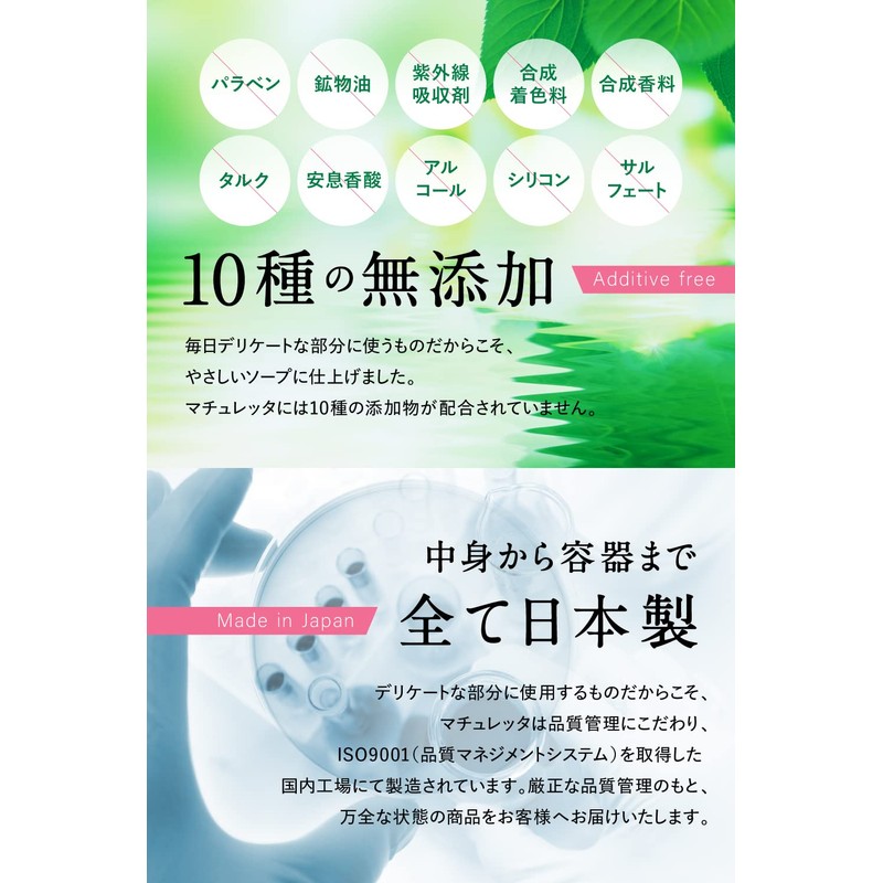 Machuletta Delicate Zone, Blackhead Soap, Organic Foam Soap, Additive-free, Moisturizing,