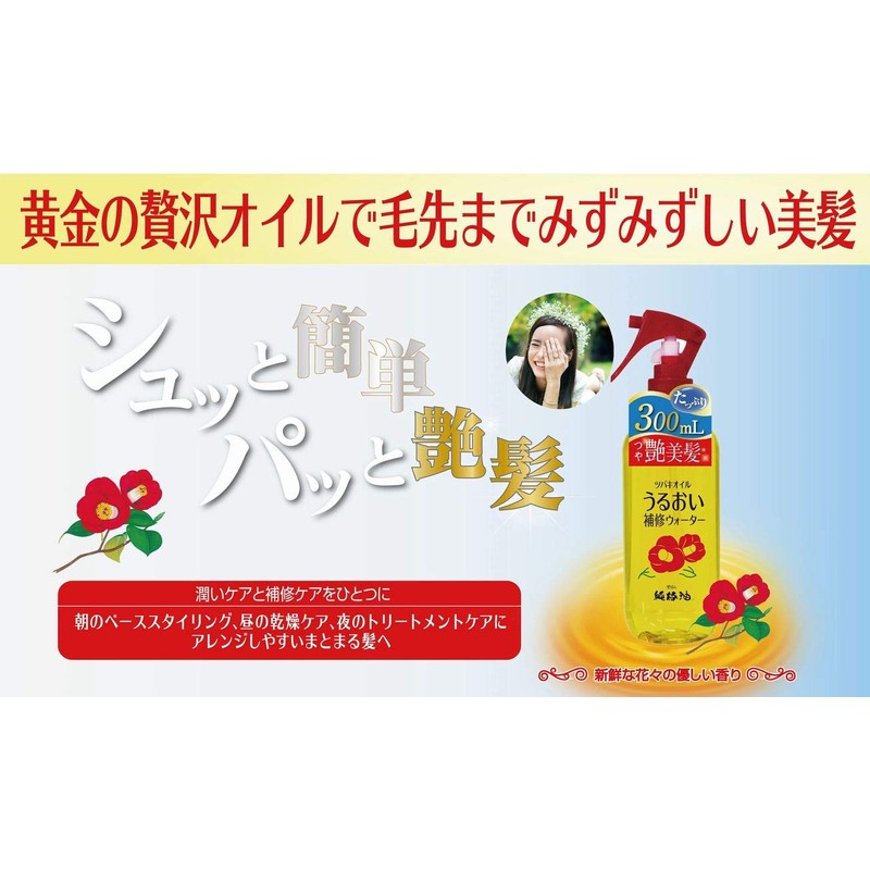 Kurobara Honpo Tsubaki Oil, Moisture Repair Water, 10.1 fl oz