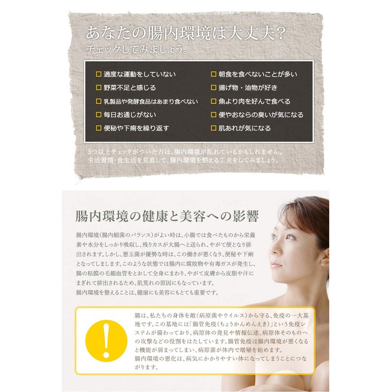 Intestinal Beauty Queen