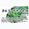 Natural Health Company Concentrated Bear Bamboo Extract, 12.2 fl oz