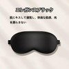 LeTradeJP Natural Silk Eye Mask, Light Blocking for a Good