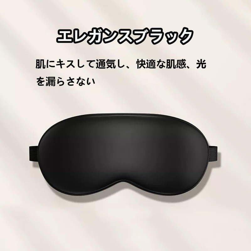 LeTradeJP Natural Silk Eye Mask, Light Blocking for a Good