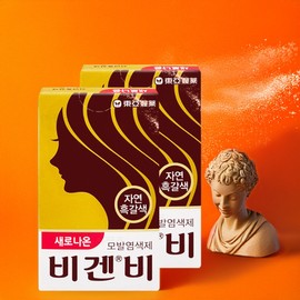 Dong-A Pharmaceutical's new Bigen B 5g natural dark brown, 2 pcs / 동아제약 새로나온 비겐비 5g 자연흑갈색, 2개