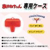 【Official】Authentic Japanese Product Oni-Yanma-kun Dedicated Case for Carrying, Portable, Made