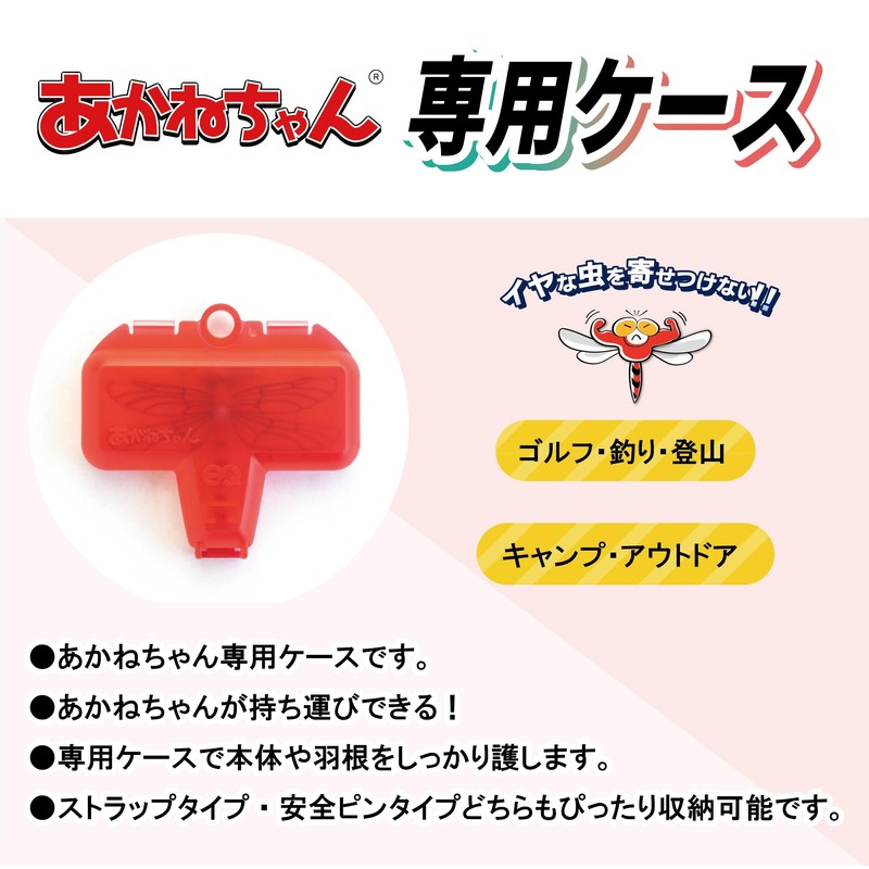 【Official】Authentic Japanese Product Oni-Yanma-kun Dedicated Case for Carrying, Portable, Made