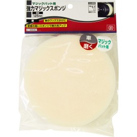 SK11 Strong Magic Sponge for Magic Pads, 4.9 inches (125 mm)