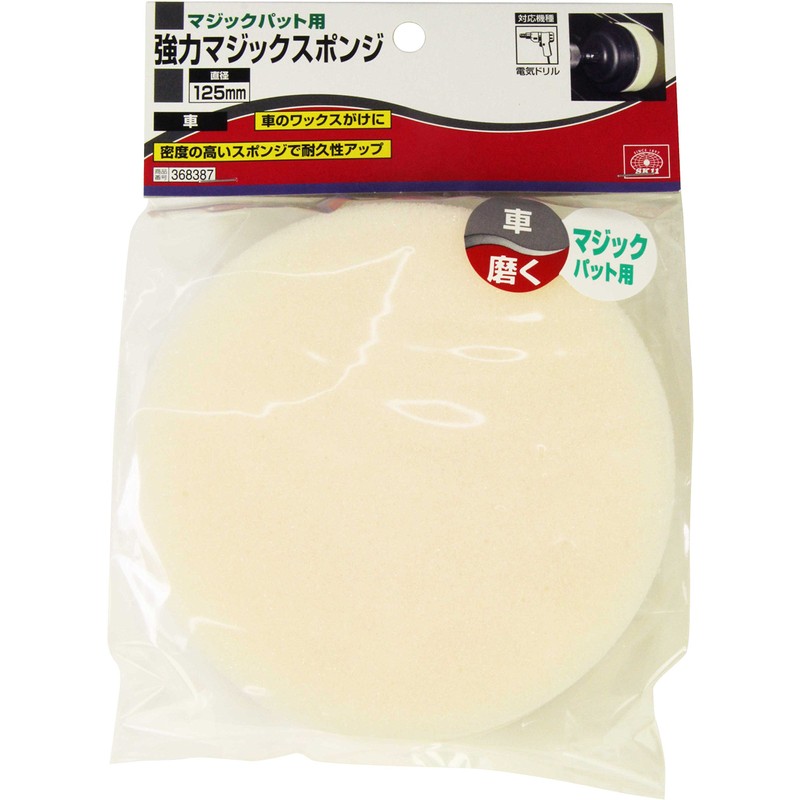 SK11 Strong Magic Sponge for Magic Pads, 4.9 inches (125