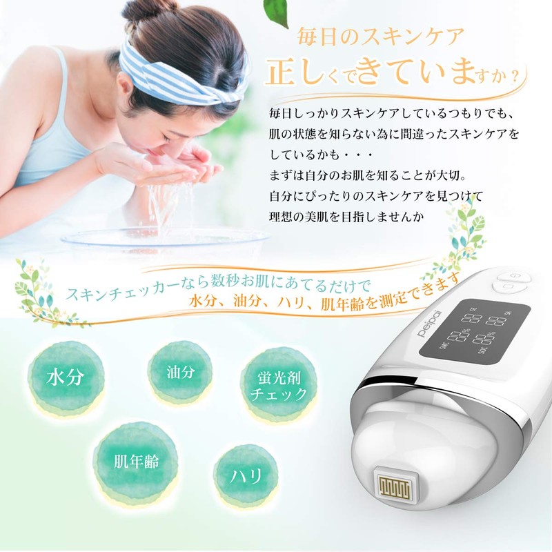 Skin Checker Peipai: Measures Moisture, Oil, Elasticity, Skin Age, and