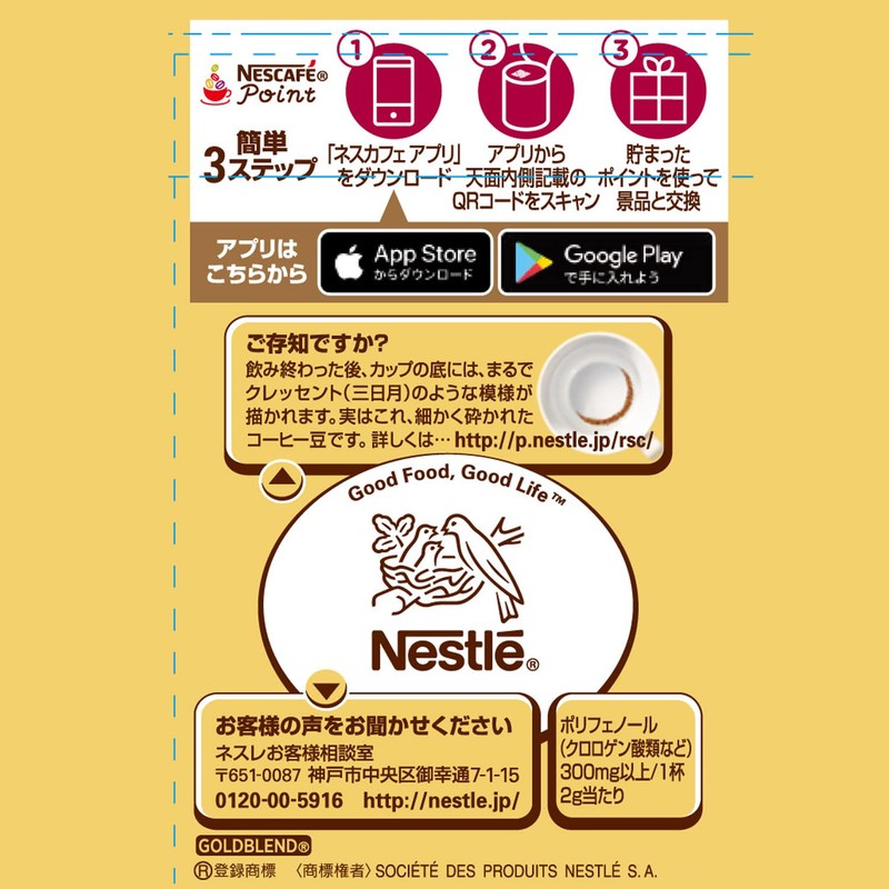 Nescafé Gold Blend Eco-friendly & System Pack, 3.4 oz (95g)