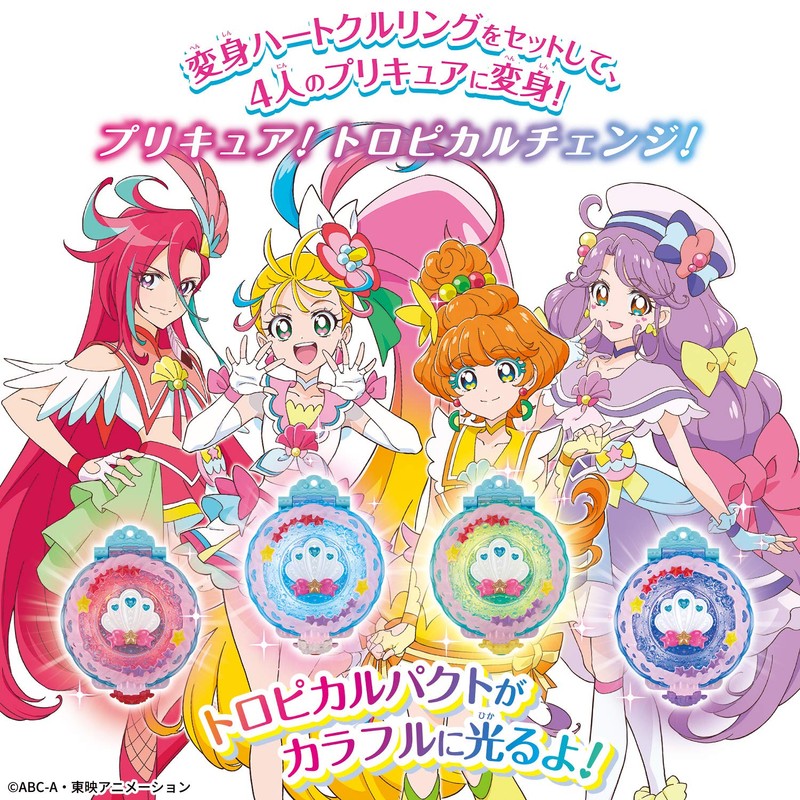 Bandai Tropical ~ Ju! Pretty Cure Makeup Makeover! Tropical Pact