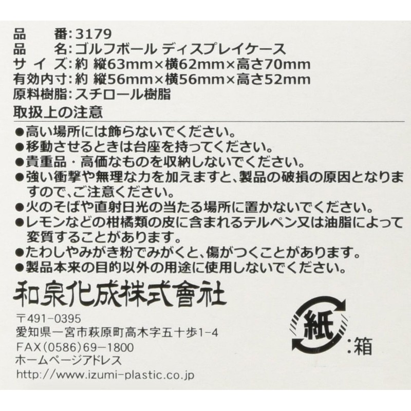 Izumi Kasei Display Case for Golf Balls, Black 3179BK