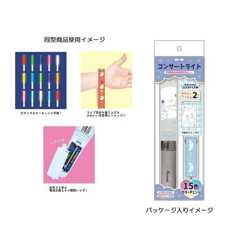 Morimoto Sangyo 143132 Cinnamoroll Goods, Penlight Strap Set, Color Change,