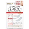 Magilabo MG22117 Wrinkle Remover Tape No.3 Small Type Set of