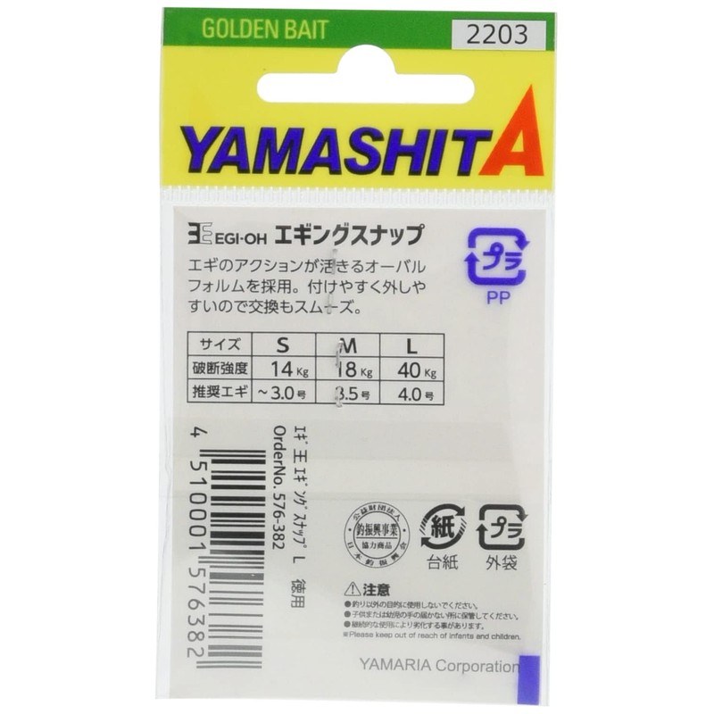 YAMASHITA Snap Egi-Oh Jigging Snap, Large Pack M, 18.1kg, 36