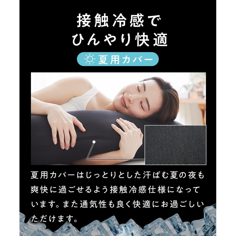 Body Pillow That Does Not Need Sheep, Dedicated Cover, For