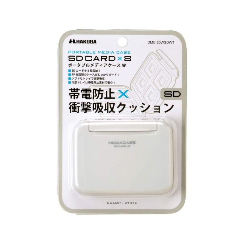 ハクバ HAKUBA ポータブルメディアケース W (SD/MicroSDカード用) 各8枚ずつ収納 ホワイト 帯電防止 衝撃吸収クッション採用 PP樹脂製