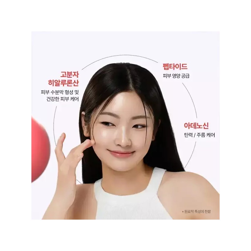 Nature Republic [네이처리퍼블릭] 주름개선 기능성 네이처리퍼블릭 콜라겐 드림 크림 50ml